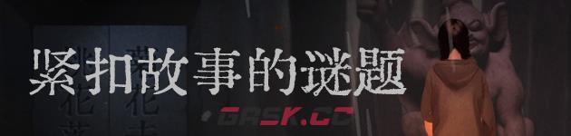 《上坟》有什么特色内容-第6张-单机攻略-GASK