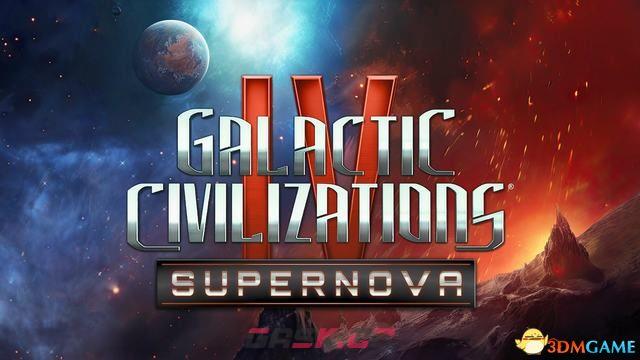 《银河文明4：超新星》图文攻略 玩法指南及系统详解-第1张-单机攻略-GASK