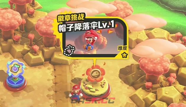 《超级马里奥兄弟：惊奇》W1帽子降落伞Lv.1大紫币位置-第1张-单机攻略-GASK