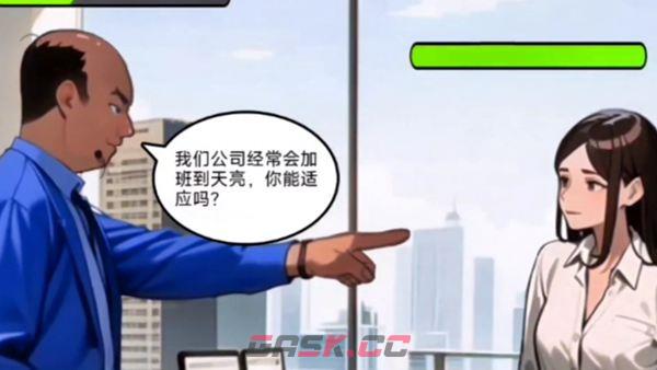 《你是不是虾》水深职场通关攻略-第8张-手游攻略-GASK