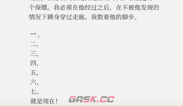 《失落记忆》第六章房门密码一览-第3张-手游攻略-GASK