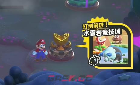 《超级马里奥兄弟：惊奇》W1水管竞技场大紫币位置-第1张-单机攻略-GASK