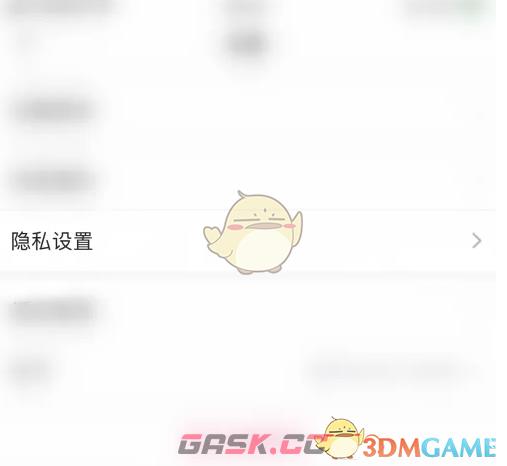 《皮皮蟹》隐身在线状态方法-第4张-手游攻略-GASK