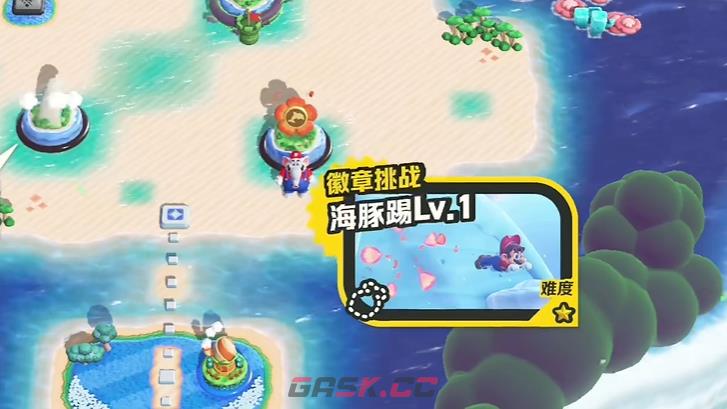 《超级马里奥兄弟：惊奇》花花群岛-海豚踢Lv.1大紫币位置-第1张-单机攻略-GASK