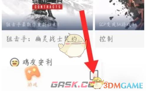 《菜机》获取菜币方法-第3张-手游攻略-GASK