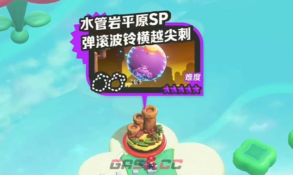 《超级马里奥兄弟：惊奇》W1sp弹滚波铃横越尖刺大紫币位置-第1张-单机攻略-GASK