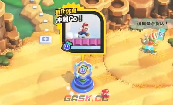 《超级马里奥兄弟：惊奇》W1冲刺Go！怎么过关-第1张-单机攻略-GASK