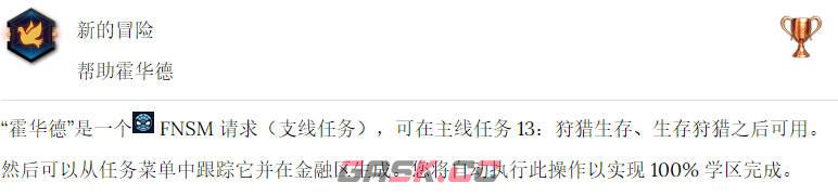 《漫威蜘蛛侠2》奖杯新的冒险怎么解锁-第2张-单机攻略-GASK