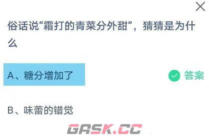 《支付宝》蚂蚁庄园10月24日答案最新2023-第2张-手游攻略-GASK