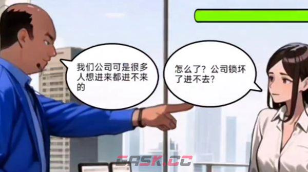 《你是不是虾》水深职场通关攻略-第3张-手游攻略-GASK