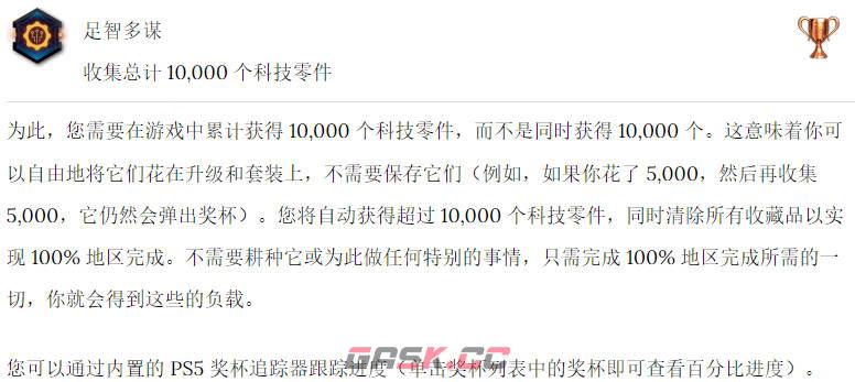 《漫威蜘蛛侠2》奖杯足智多谋怎么解锁-第2张-单机攻略-GASK