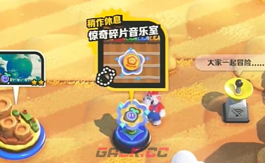 《超级马里奥兄弟：惊奇》W1惊奇碎片音乐室怎么过关-第1张-单机攻略-GASK