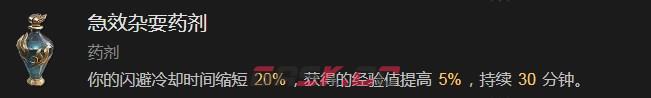 《暗黑破坏神4》急效杂耍药剂有什么效果-第2张-单机攻略-GASK