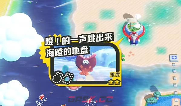 《超级马里奥兄弟：惊奇》花花群岛-海蹬的地盘大紫币位置-第1张-单机攻略-GASK