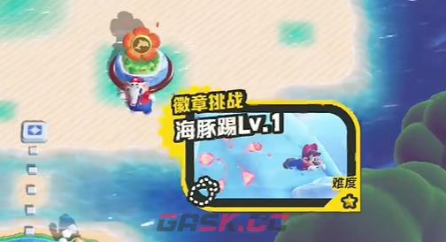 《超级马里奥兄弟：惊奇》花花群岛-海蹬的地盘大紫币位置-第2张-单机攻略-GASK