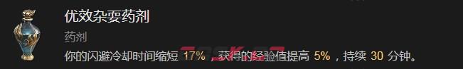 《暗黑破坏神4》优效杂耍药剂有什么效果-第2张-单机攻略-GASK