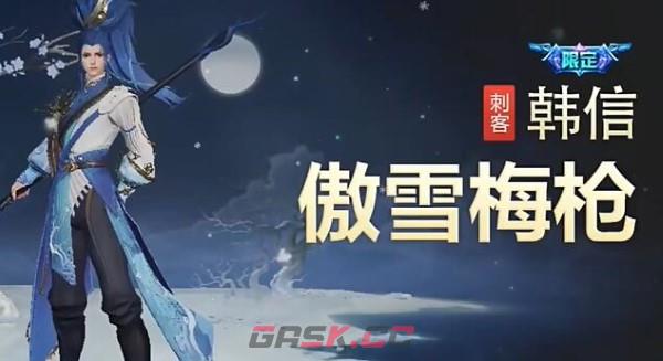 《王者荣耀》八周年返场皮肤名单分享-第5张-手游攻略-GASK