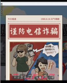 《文字找茬大师》80公园通关攻略-第2张-手游攻略-GASK