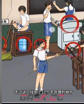 《文字找茬大师》80教室通关攻略-第4张-手游攻略-GASK