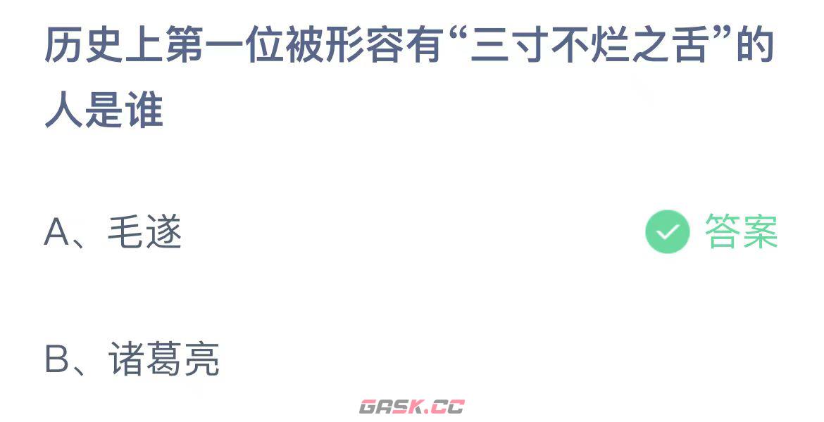 《支付宝》2023蚂蚁庄园10月25日答案最新-第2张-手游攻略-GASK