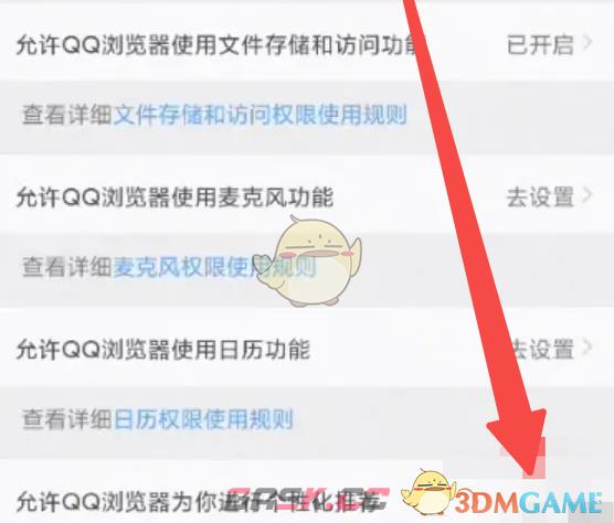 《QQ浏览器》关闭看点推荐方法-第5张-手游攻略-GASK