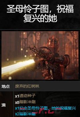 《堕落之主》BOSS圣母怜子怎么打-第1张-单机攻略-GASK