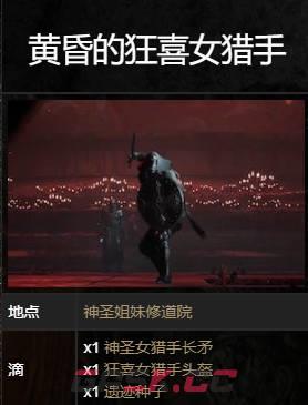 《堕落之主》BOSS狂喜女猎手怎么打-第1张-单机攻略-GASK