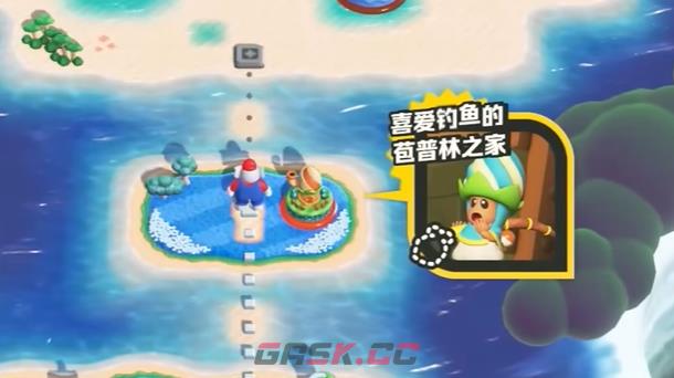 《超级马里奥兄弟：惊奇》花花群岛-苞普林之家物品收集攻略-第1张-单机攻略-GASK