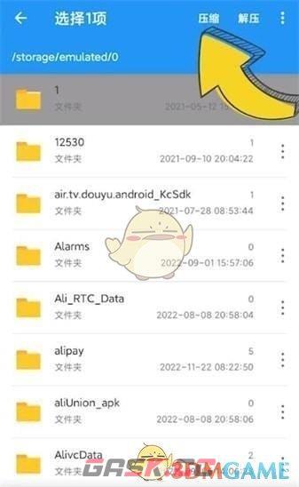 《解压缩全能王》压缩文件方法-第3张-手游攻略-GASK