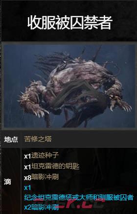 《堕落之主》BOSS莱因霍尔德怎么打-第1张-单机攻略-GASK