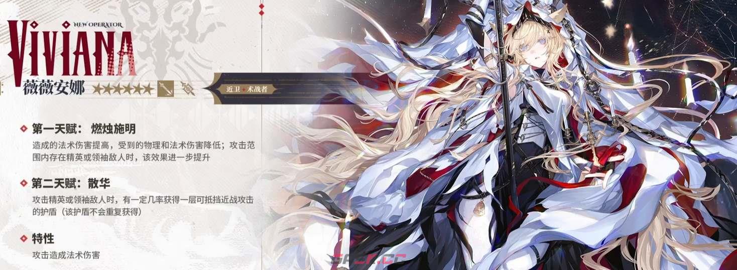 《明日方舟》薇薇安娜玩法思路分享-第2张-手游攻略-GASK