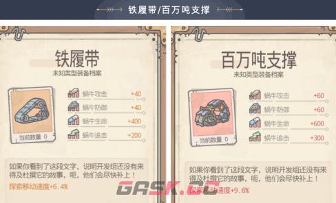 《最强蜗牛》华夏吃梨方法教程-第4张-手游攻略-GASK