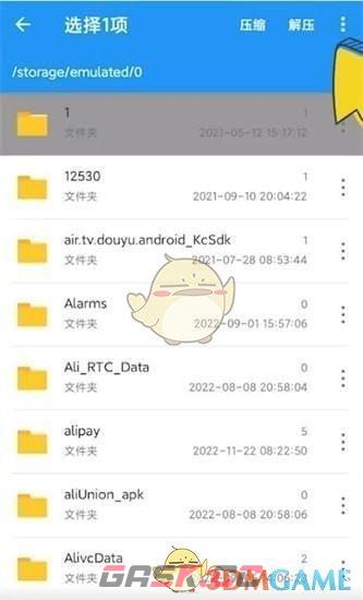 《解压缩全能王》分享文件方法-第3张-手游攻略-GASK