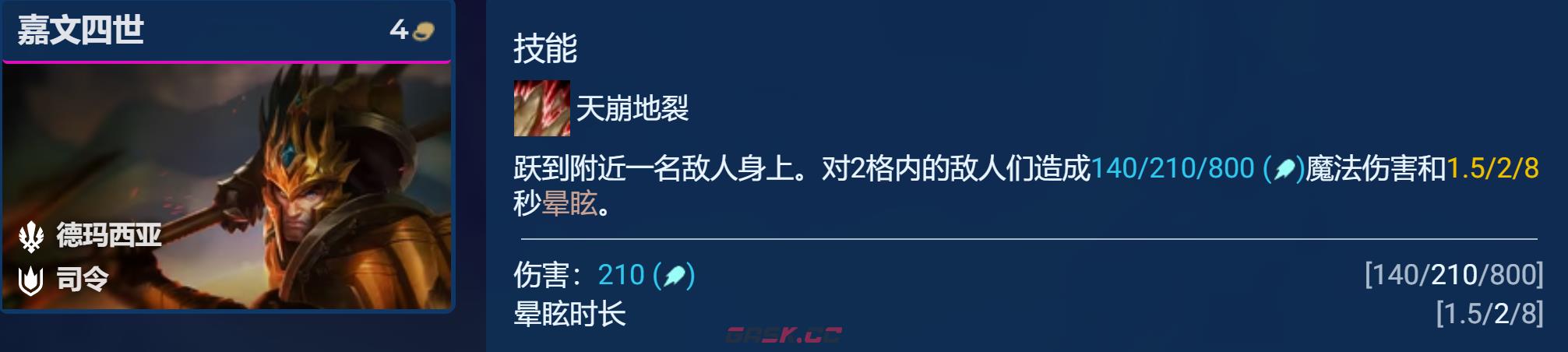 《金铲铲之战》奎因主C阵容玩法攻略-第4张-手游攻略-GASK