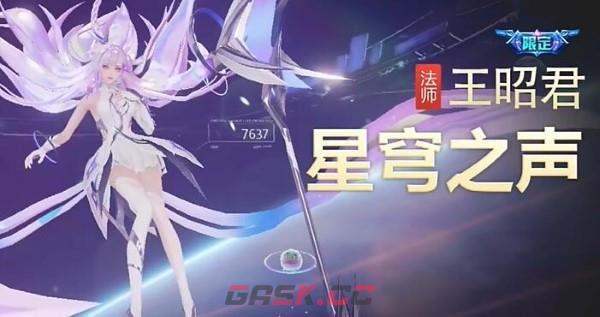 《王者荣耀》八周年返场皮肤名单分享-第7张-手游攻略-GASK