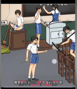 《文字找茬大师》80教室通关攻略-第2张-手游攻略-GASK