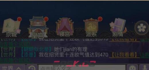 《盛世芳华》皇上菜谱配方2023最新-第3张-手游攻略-GASK