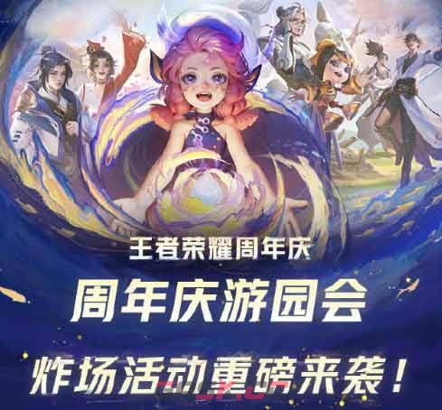 《王者荣耀》时光礼盒活动参与方法-第2张-手游攻略-GASK