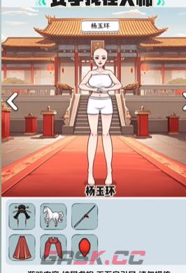 《文字找茬大师》古代穿搭通关攻略-第4张-手游攻略-GASK