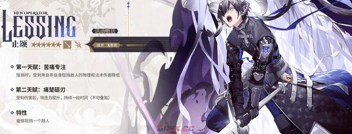 《明日方舟》止颂玩法攻略-第2张-手游攻略-GASK