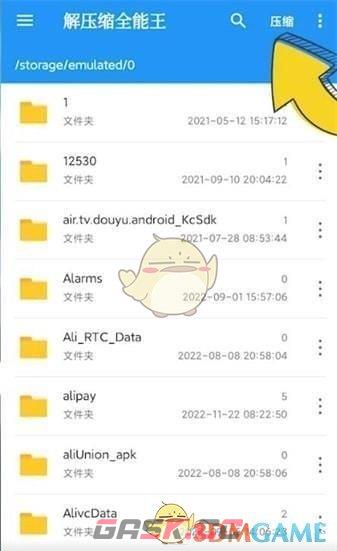 《解压缩全能王》压缩文件方法-第2张-手游攻略-GASK