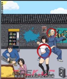 《文字找茬大师》80公园通关攻略-第3张-手游攻略-GASK