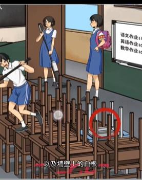 《文字找茬大师》80教室通关攻略-第3张-手游攻略-GASK