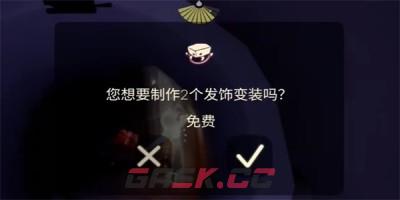 《光遇》发饰变装获得攻略-第5张-手游攻略-GASK