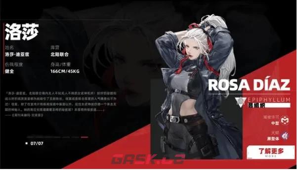 《钢岚》战力提升方法一览-第2张-手游攻略-GASK