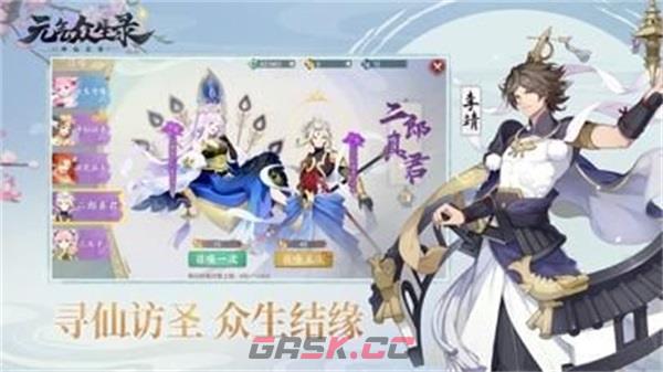 《元气众生录》兑换码分享2023-第2张-手游攻略-GASK