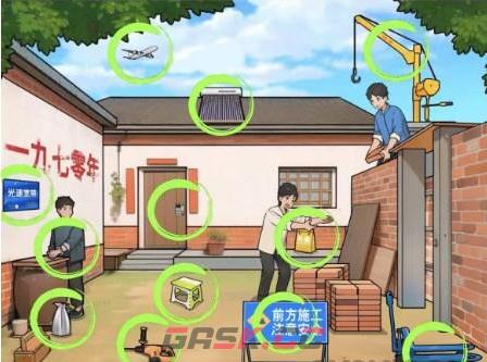 《文字来找茬》怀旧搬砖通关攻略-第2张-手游攻略-GASK