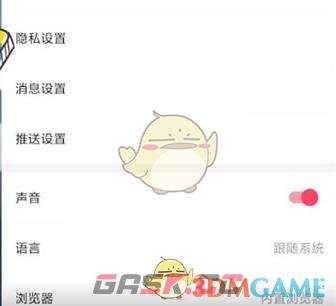 《微博轻享版》水印关闭方法-第3张-手游攻略-GASK