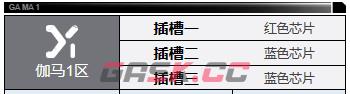 《钢岚》加雷斯角色介绍一览-第4张-手游攻略-GASK