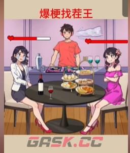 《爆梗找茬王》歌曲揭穿通关攻略-第3张-手游攻略-GASK
